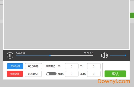 迅捷音频转换器软件