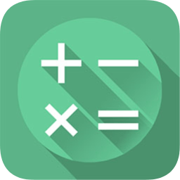 数学计算助手手机版
