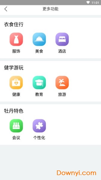 奥凯航空牡丹服务 v1.0.12 安卓最新版1