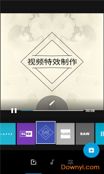 视频特效制作最新版