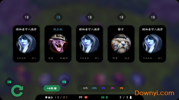 刀塔自走棋手游 刀塔自走棋手机版