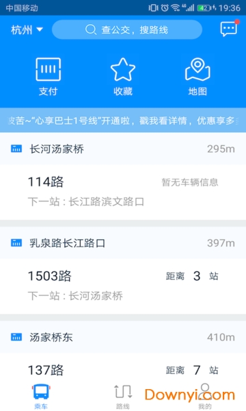 云公交app下载 杭州云公交