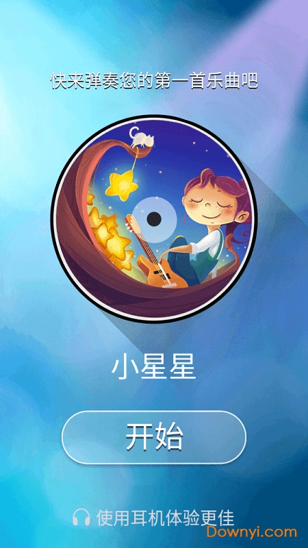 钢琴块2内购修改版2022 v3.1.0.833 安卓所有歌曲版0