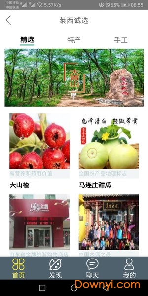 莱西智慧城市app