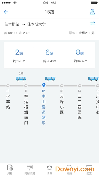 佳木斯城市通手机app v1.0.6 官方安卓版0