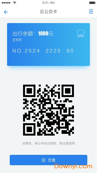佳木斯城市通手机app v1.0.6 官方安卓版1