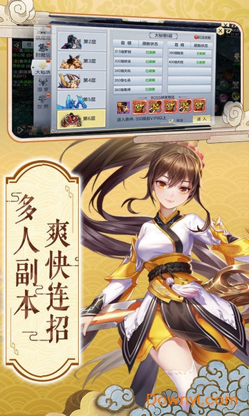 剑侠3指尖武林bt版