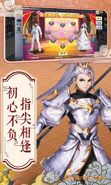 剑侠3指尖武林满v版 v1.0 安卓版2