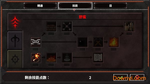 地牢战争2中文修改版(wungeonwarfare2) v1.0.1 安卓版3