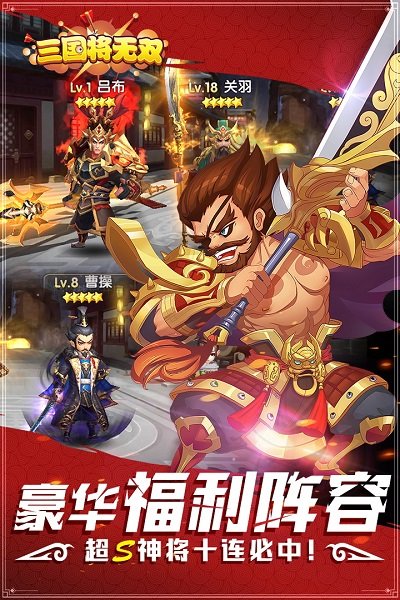 三国将无双游戏fan客户端 三国将无双游戏fan