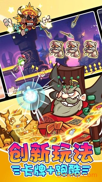 超级萌兽跑酷游戏 v1.9.4 安卓版0