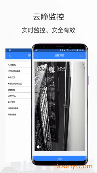 小七专家软件 v1.5.12 安卓版0