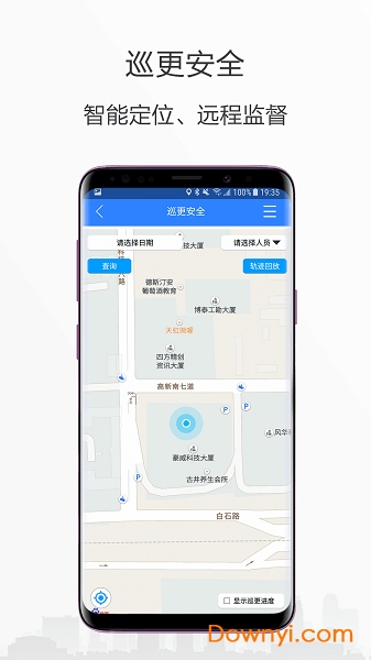 小七专家软件 v1.5.12 安卓版1