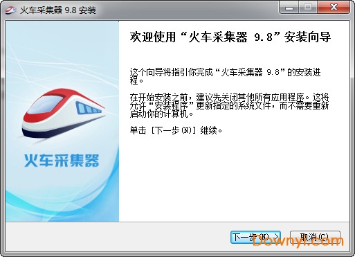 火车采集器修改版