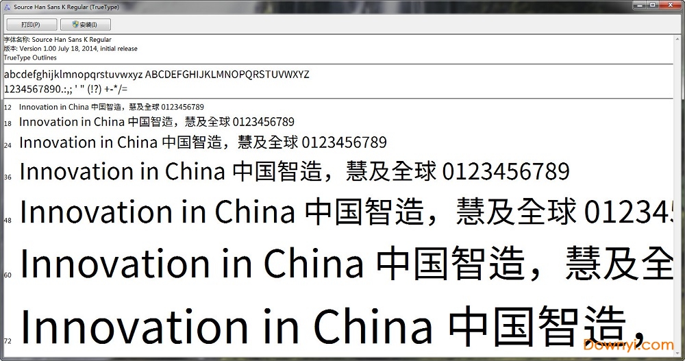 思源黑体字体 免费版0