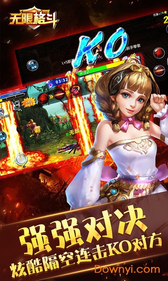 无限格斗游戏 v1.99 安卓最新版3