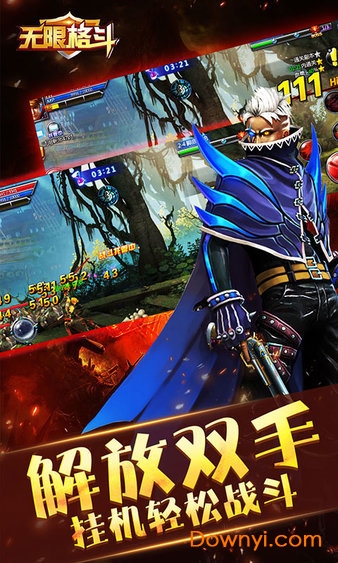 无限格斗游戏 v1.99 安卓最新版2