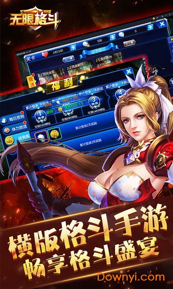 无限格斗游戏 无限格斗手游