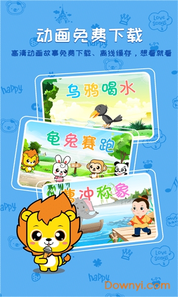 布丁睡前故事手机版 v1.0 安卓版1