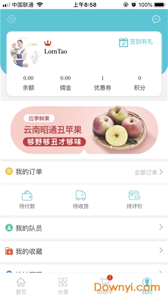 叮咙买菜手机版 v1.2.3 安卓版2