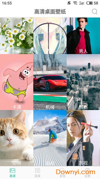 手机壁纸图片大全 v4.6.4 安卓版2