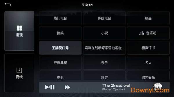 萌驾出行手机版 v1.0.1 安卓版 0