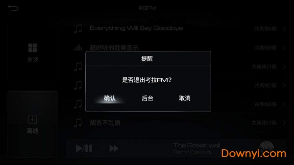 萌驾出行手机版 v1.0.1 安卓版 2