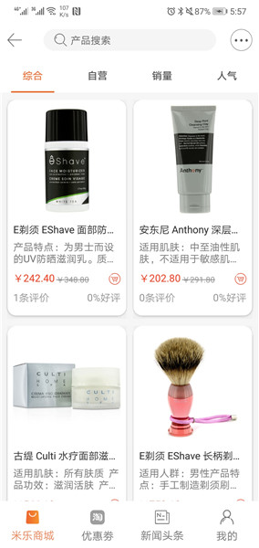 米乐全球购手机版 v1.5.7 安卓版1