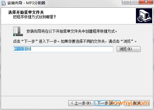 mp3分割器电脑版 mp3分割器软件