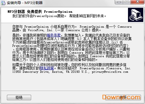 mp3分割器电脑版 mp3分割器软件