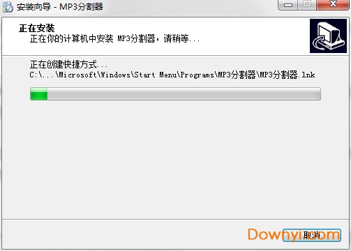mp3分割器电脑版 mp3分割器软件
