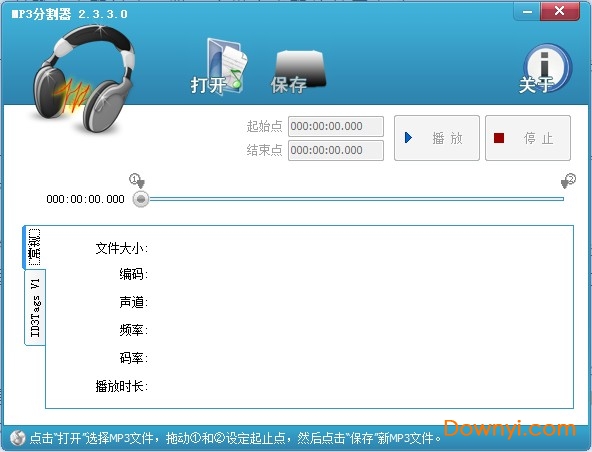 mp3分割器电脑版 mp3分割器软件
