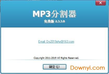mp3分割器电脑版 mp3分割器软件