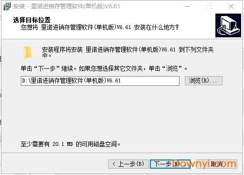里诺进销存管理软件修改版