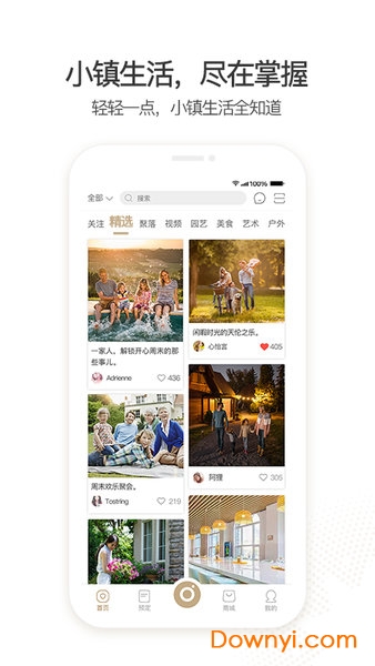 北京奥伦达部落 v2.2.17 安卓版0
