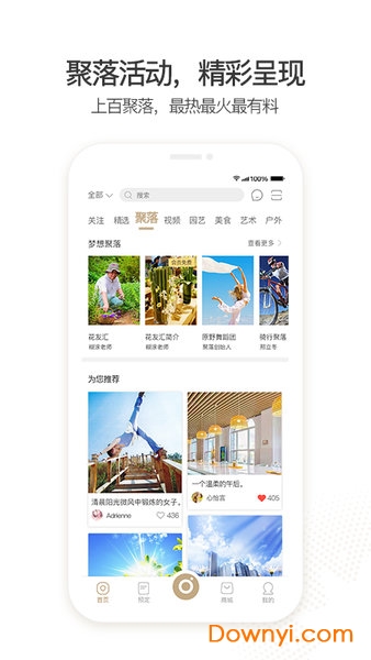 北京奥伦达部落