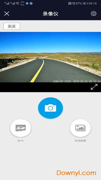 hd行车录像仪手机版