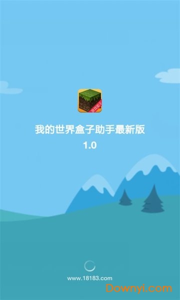 我的世界盒子助手最新版 v1.0 安卓版0