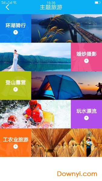 千岛湖旅游app