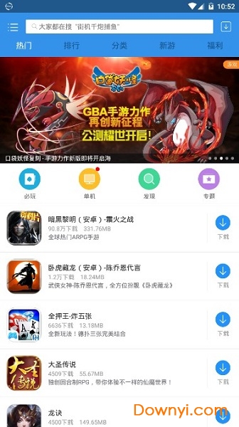 xy手游助手 v1.7.4 安卓版1
