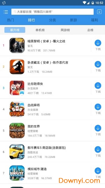 xy手游助手 v1.7.4 安卓版2