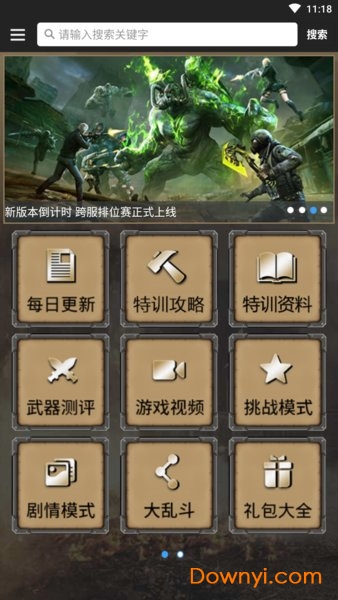 cf手游助手手机版