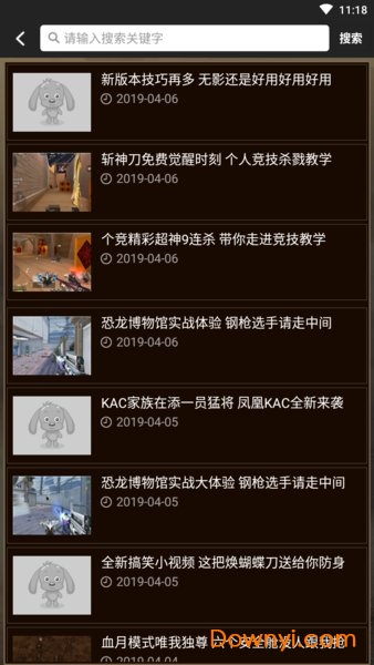 穿越火线cf手游助手 v3.2.0 安卓最新版0