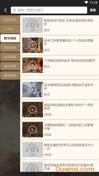 穿越火线cf手游助手 v3.2.0 安卓最新版1