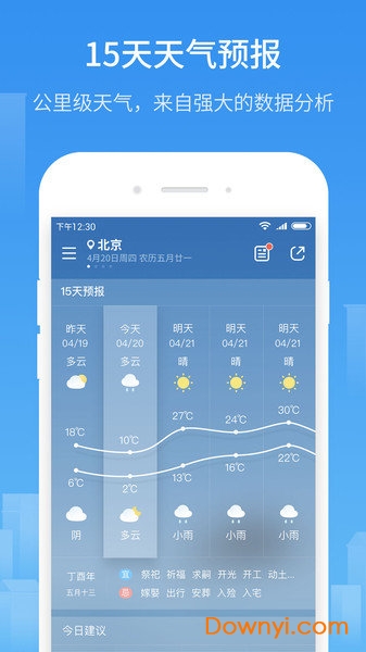 51天气app