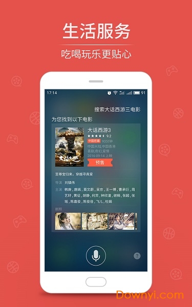 魅族语音助手(smartvoice) v6.4.25 安卓最新版2