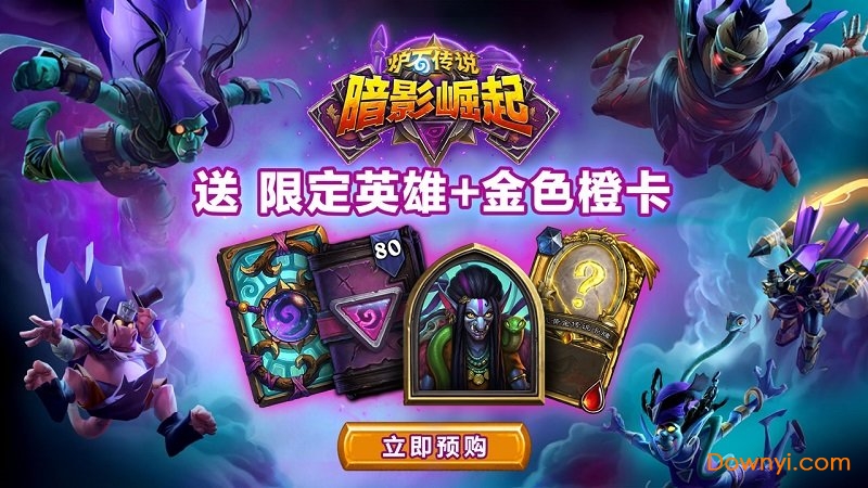 炉石传说国际服手机版 v17.4.49534 安卓最新版1