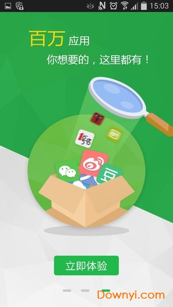 狐狸安卓助手手机版 v3.1.1 安卓最新版1