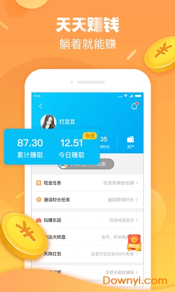触宝电话手机版 v6.8.5.4 安卓最新版2