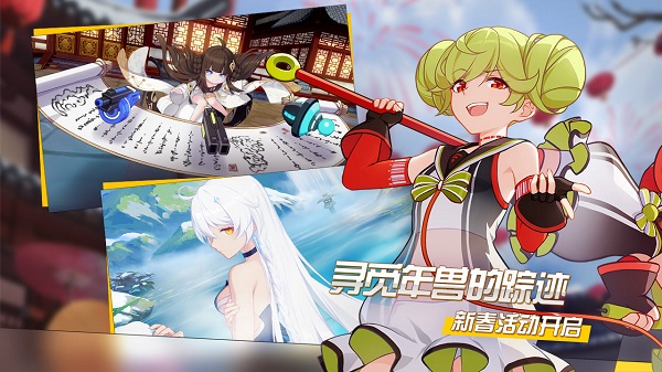 崩坏3pc端 官方版 1